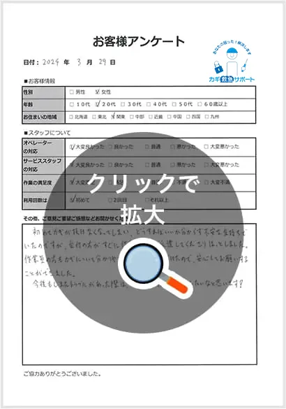 クリックで拡大