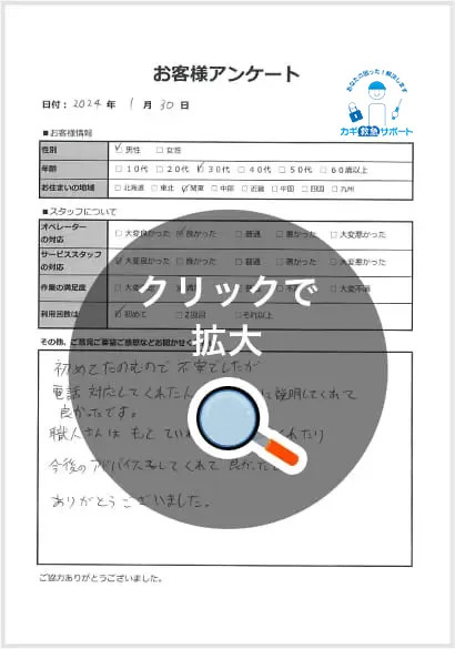 クリックで拡大